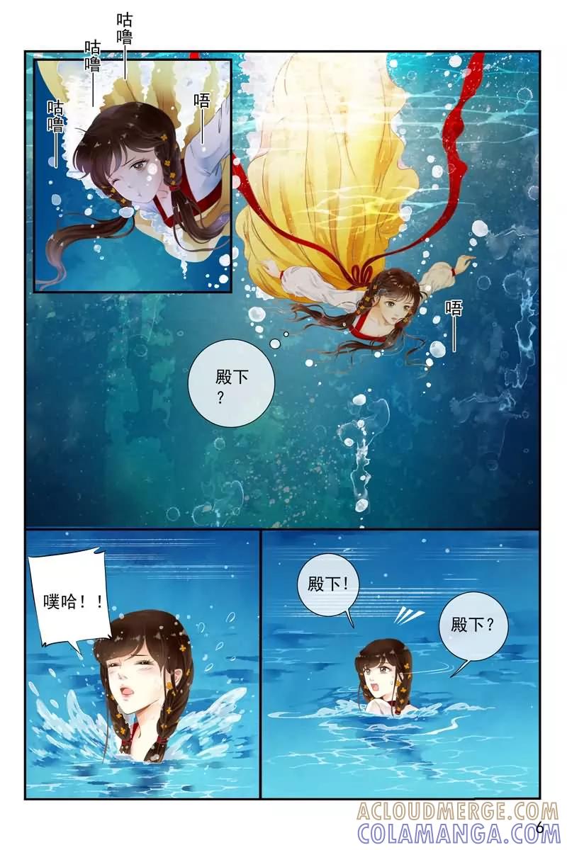 第19话-玲珑狼心-天翼爱动漫（第7张）