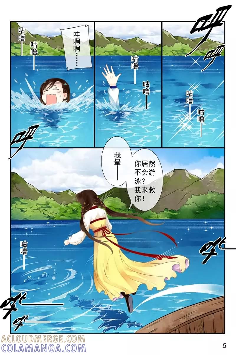 第19话-玲珑狼心-天翼爱动漫（第6张）
