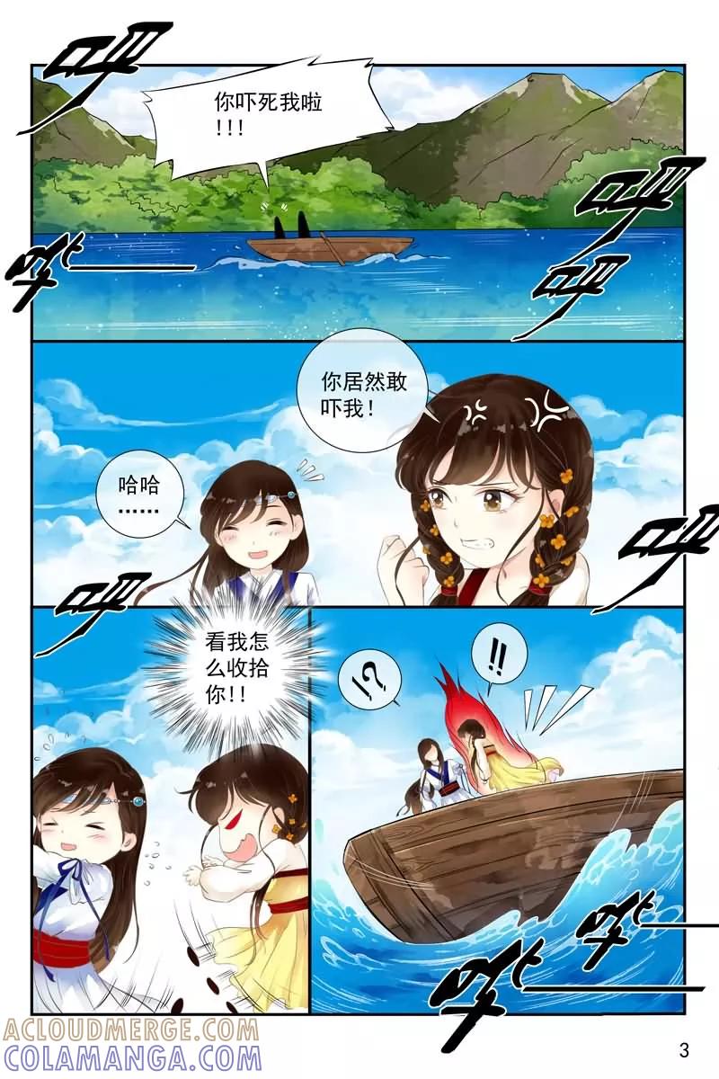 第19话-玲珑狼心-天翼爱动漫（第4张）
