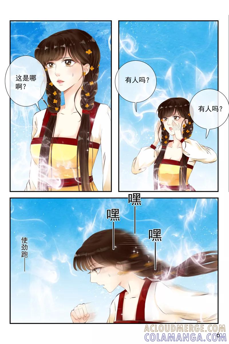 第20话-玲珑狼心-天翼爱动漫（第7张）