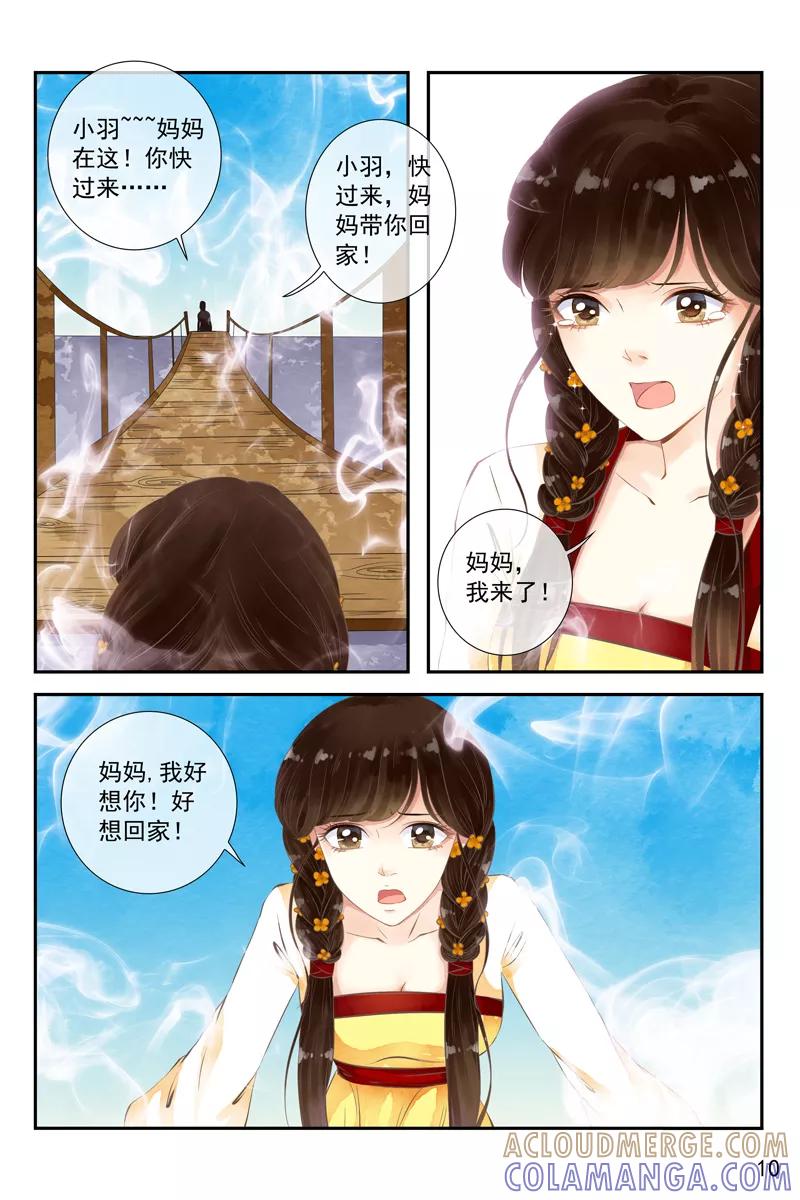 第20话-玲珑狼心-天翼爱动漫（第11张）