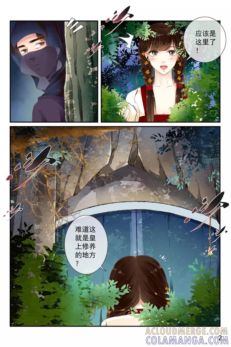 第20话-玲珑狼心-天翼爱动漫（第3张）