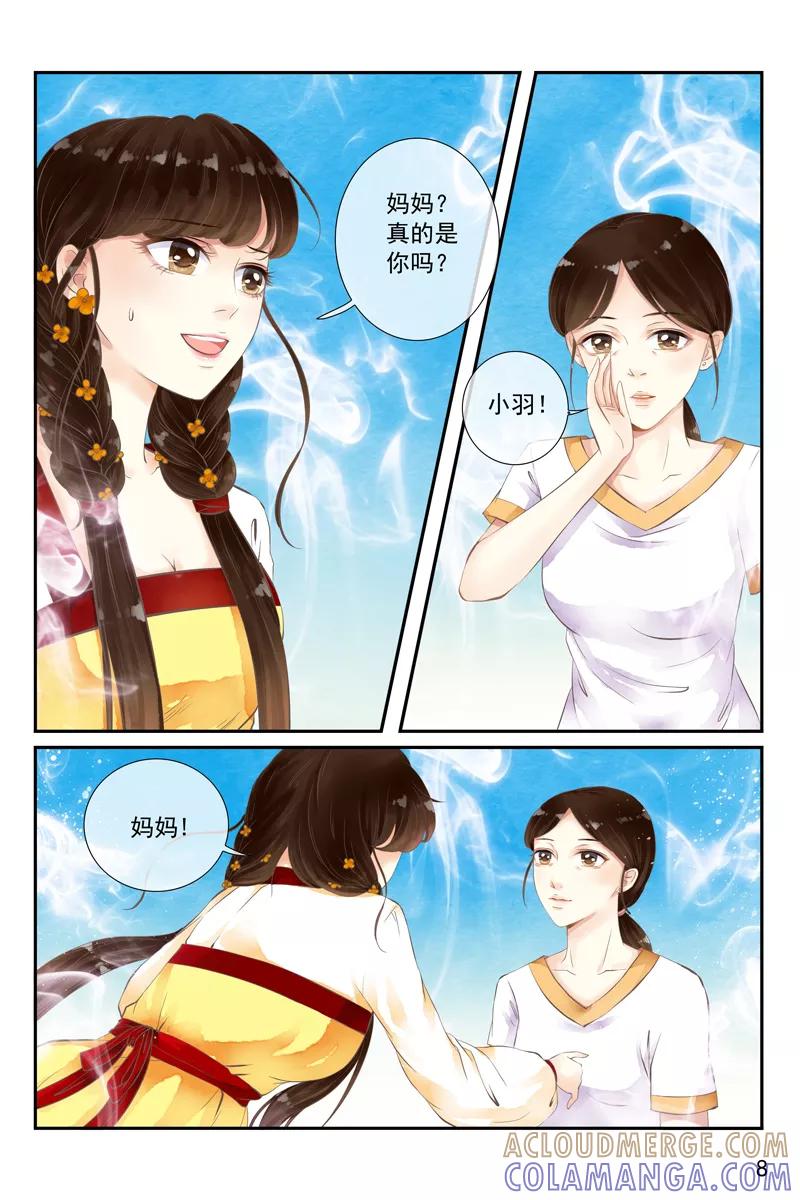 第20话-玲珑狼心-天翼爱动漫（第9张）