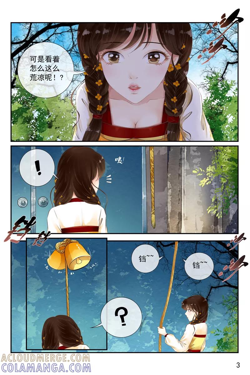 第20话-玲珑狼心-天翼爱动漫（第4张）