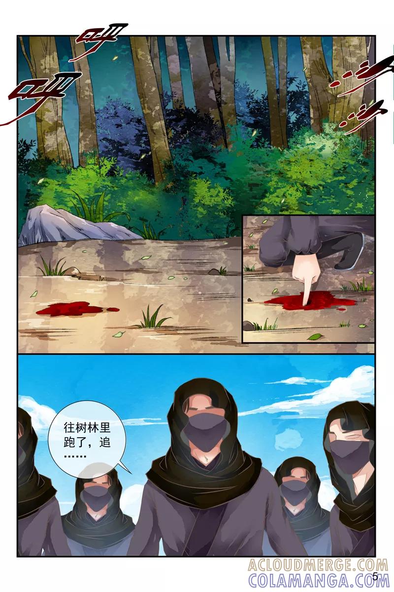 第21话-玲珑狼心-天翼爱动漫（第6张）