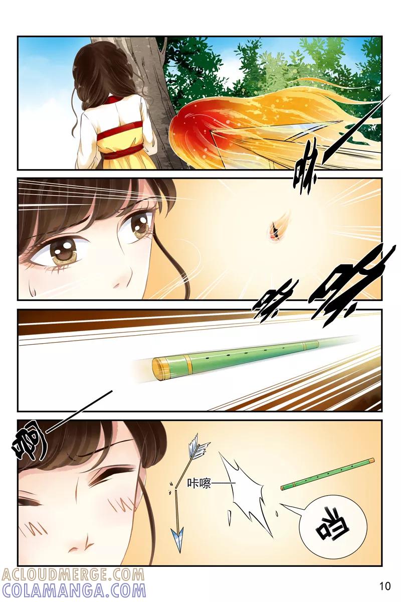 第21话-玲珑狼心-天翼爱动漫（第11张）