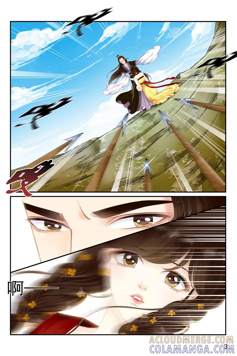 第21话-玲珑狼心-天翼爱动漫（第4张）