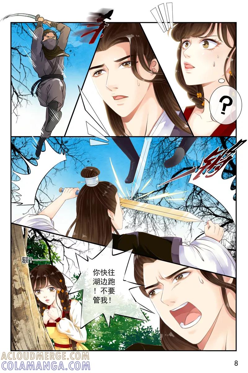 第21话-玲珑狼心-天翼爱动漫（第9张）