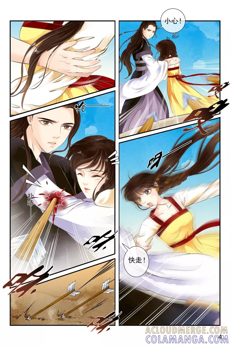 第21话-玲珑狼心-天翼爱动漫（第5张）