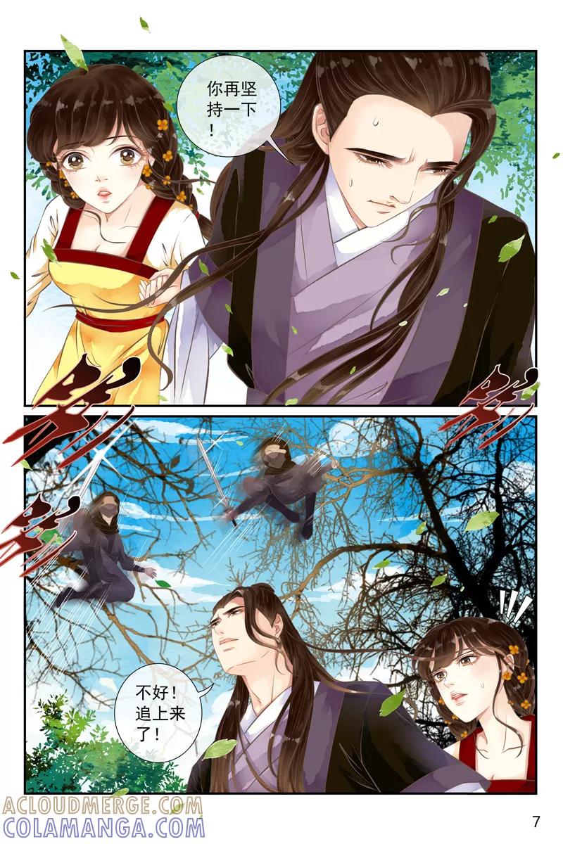 第21话-玲珑狼心-天翼爱动漫（第8张）