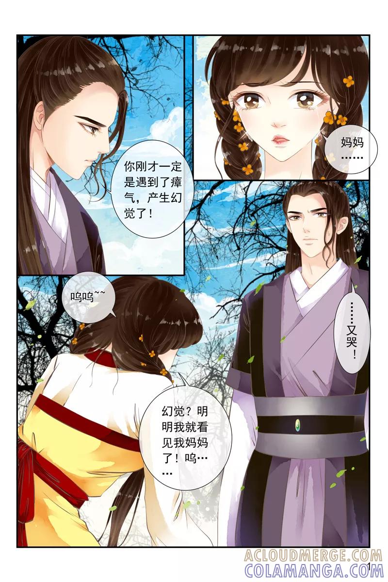 第21话-玲珑狼心-天翼爱动漫（第2张）