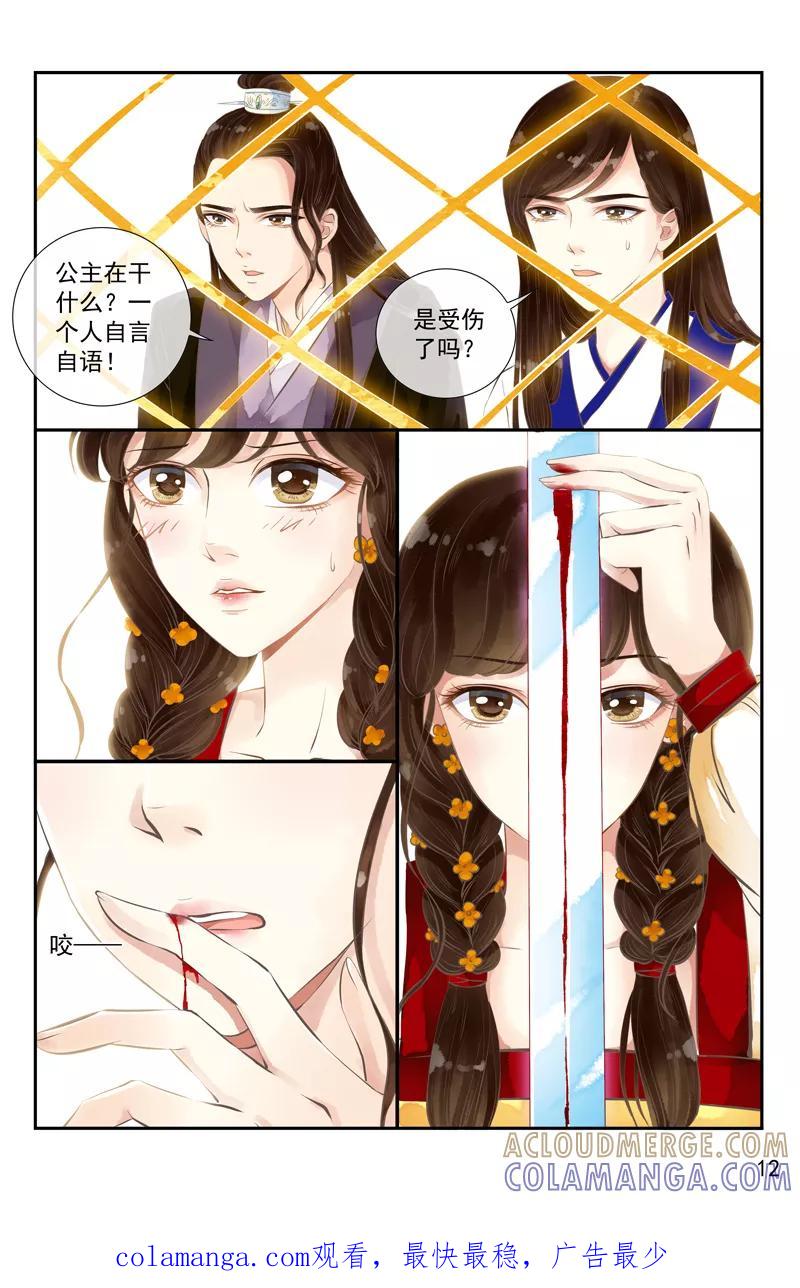 第22话-玲珑狼心-天翼爱动漫（第13张）