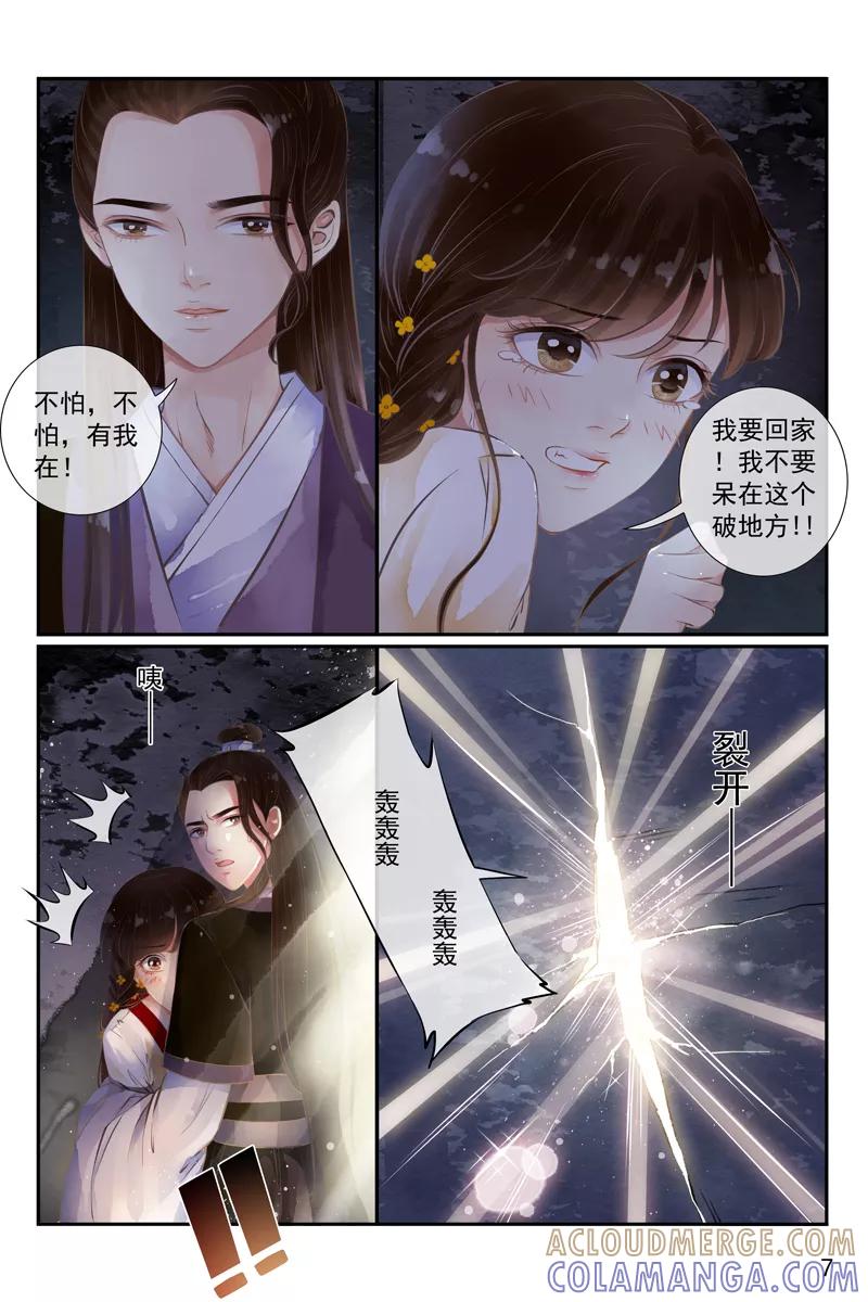 第23话-玲珑狼心-天翼爱动漫（第8张）