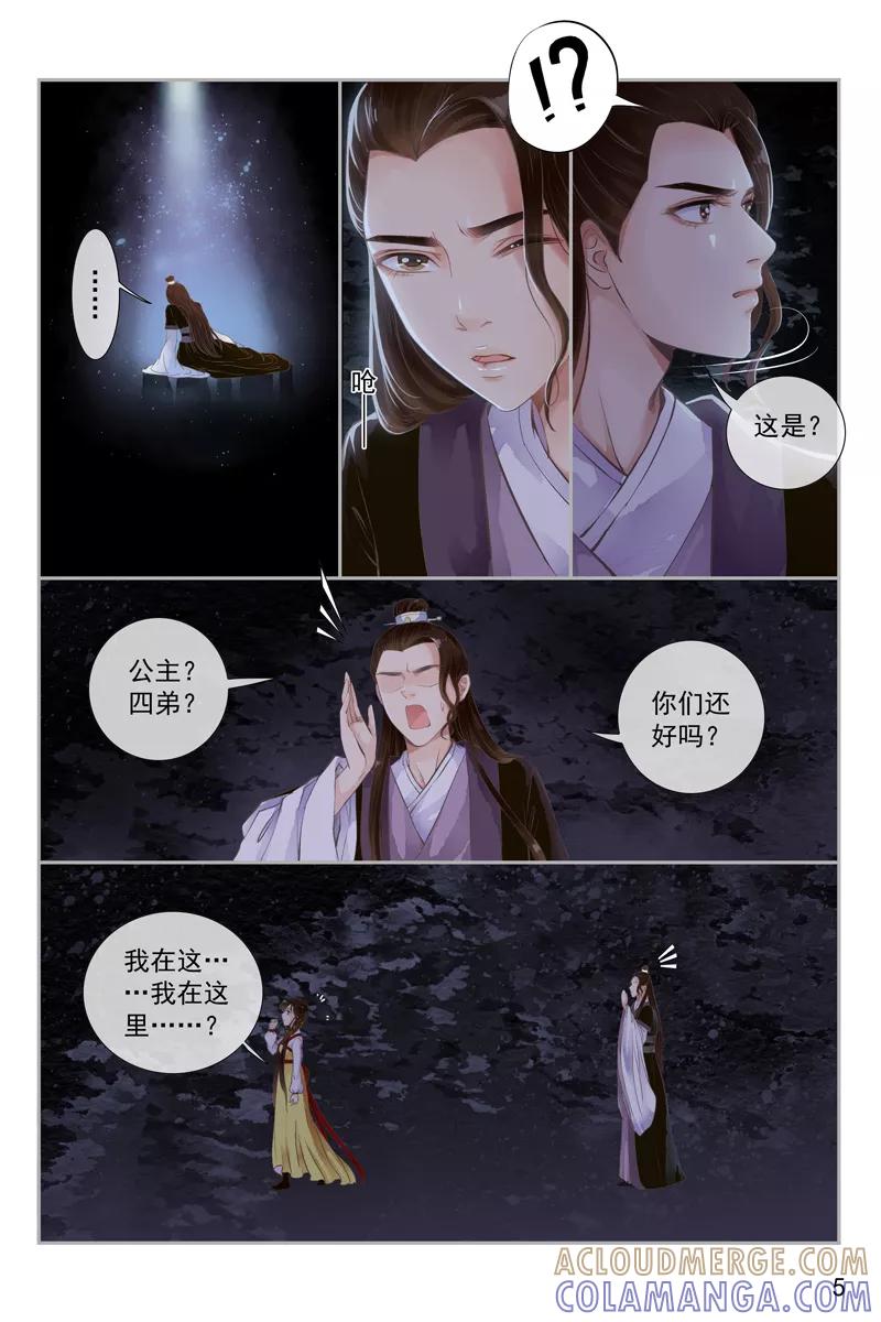 第23话-玲珑狼心-天翼爱动漫（第6张）
