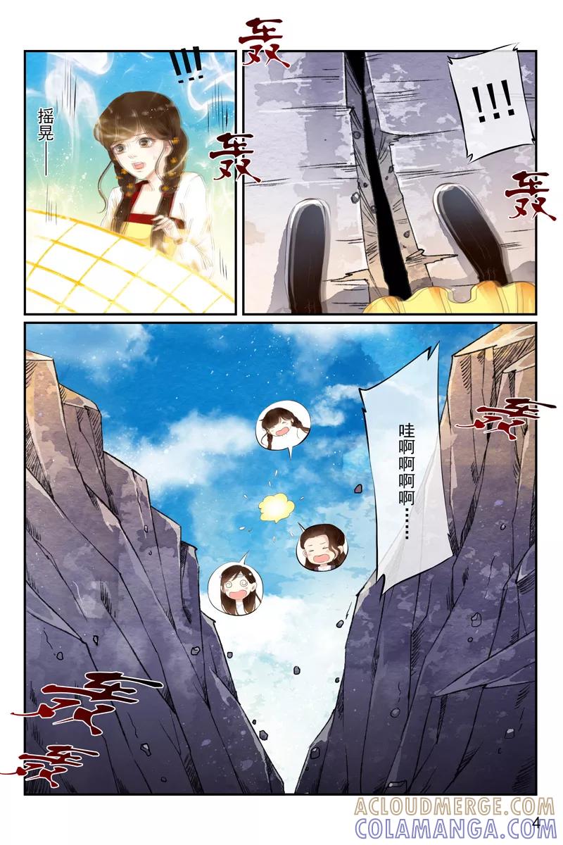 第23话-玲珑狼心-天翼爱动漫（第5张）