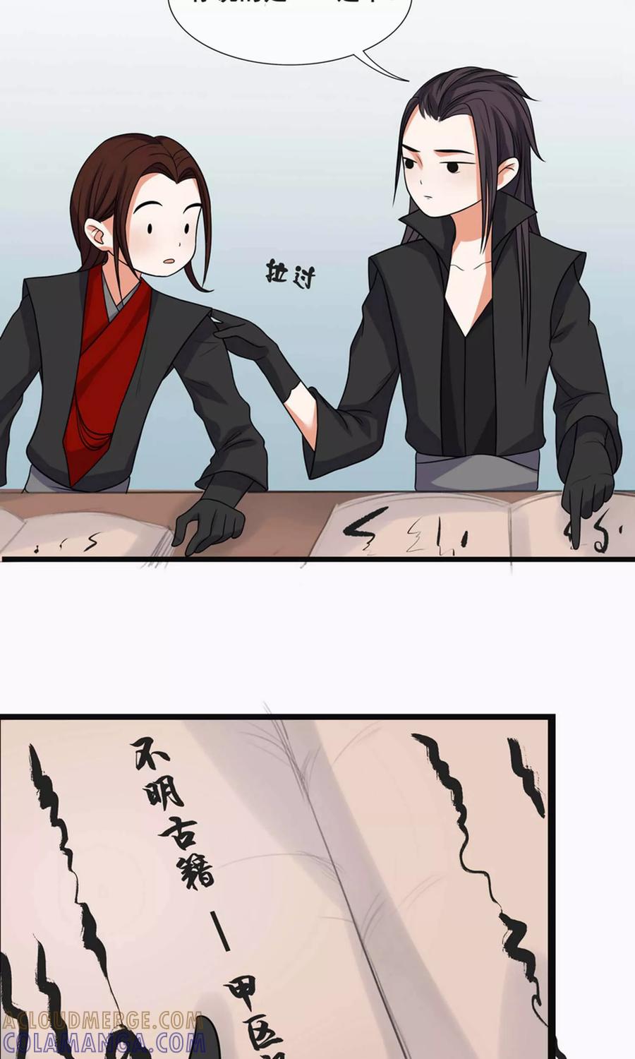 第67话-临界之镜-极漫文化（第11张）