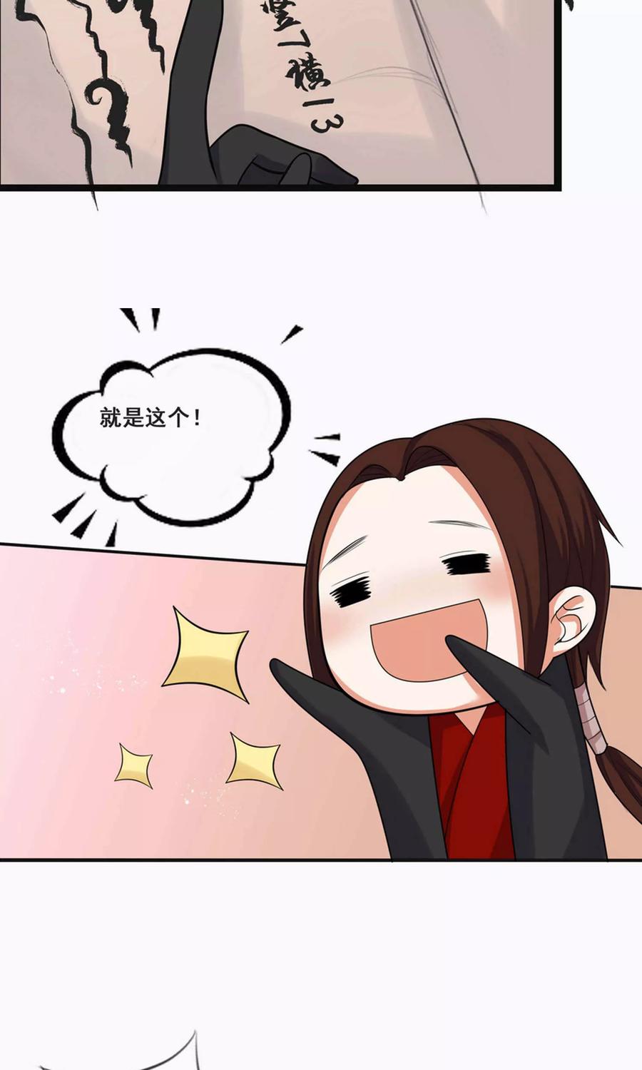 第67话-临界之镜-极漫文化（第12张）