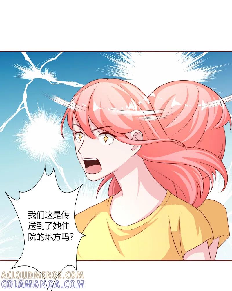 第45话-姻缘代理人-仟绘动漫（第2张）