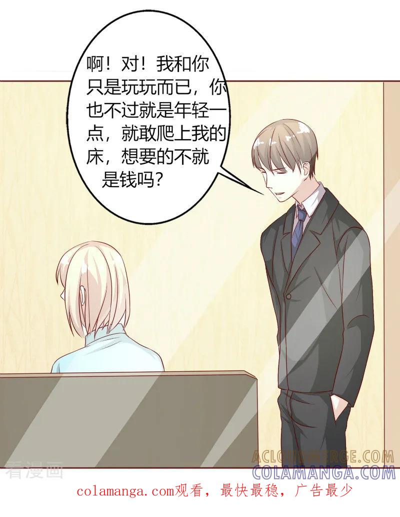 第45话-姻缘代理人-仟绘动漫（第10张）