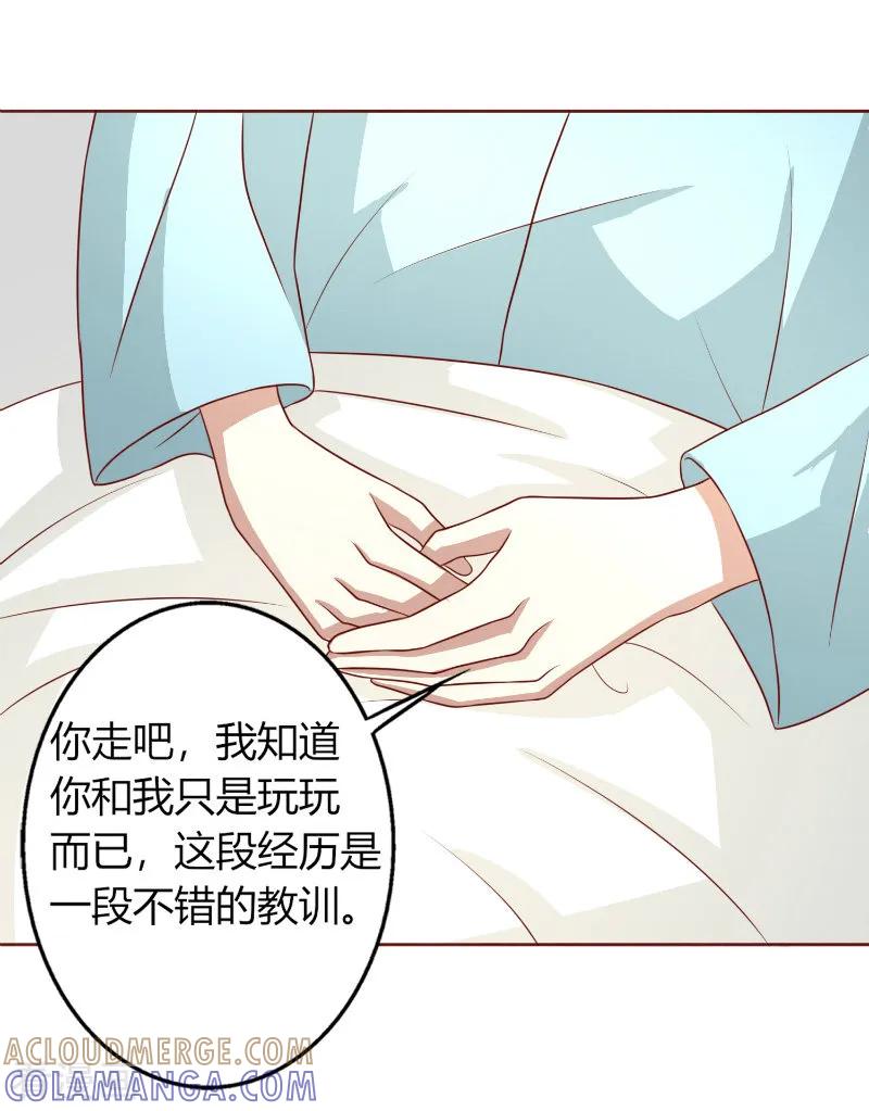 第45话-姻缘代理人-仟绘动漫（第9张）