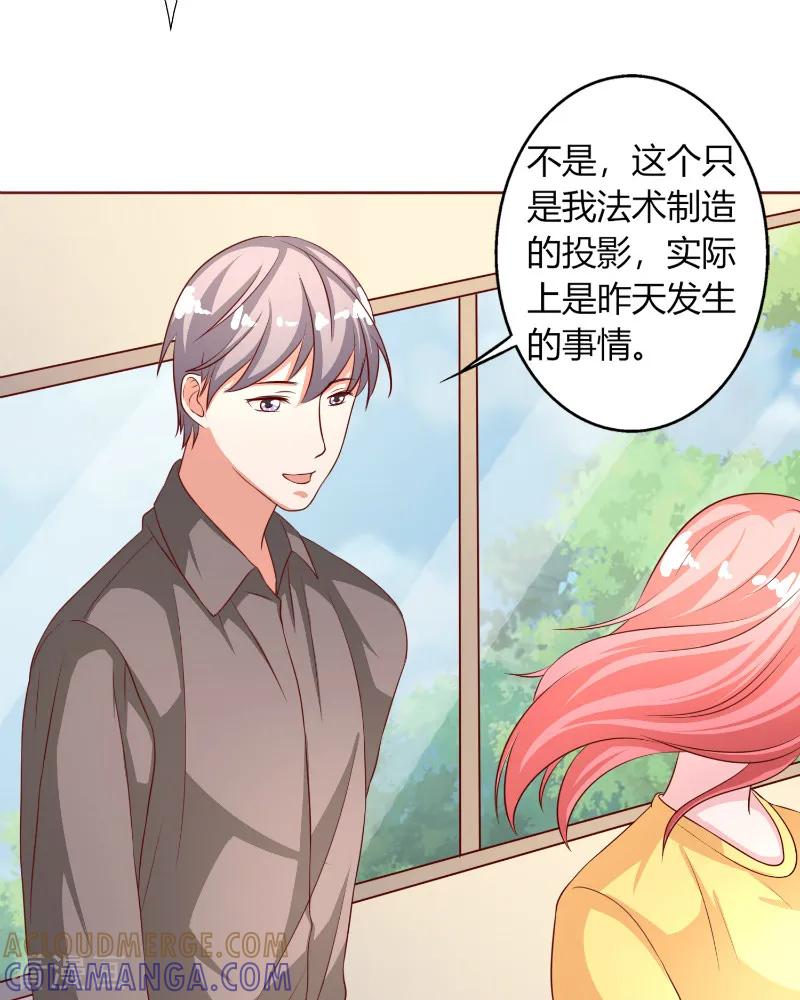 第45话-姻缘代理人-仟绘动漫（第3张）