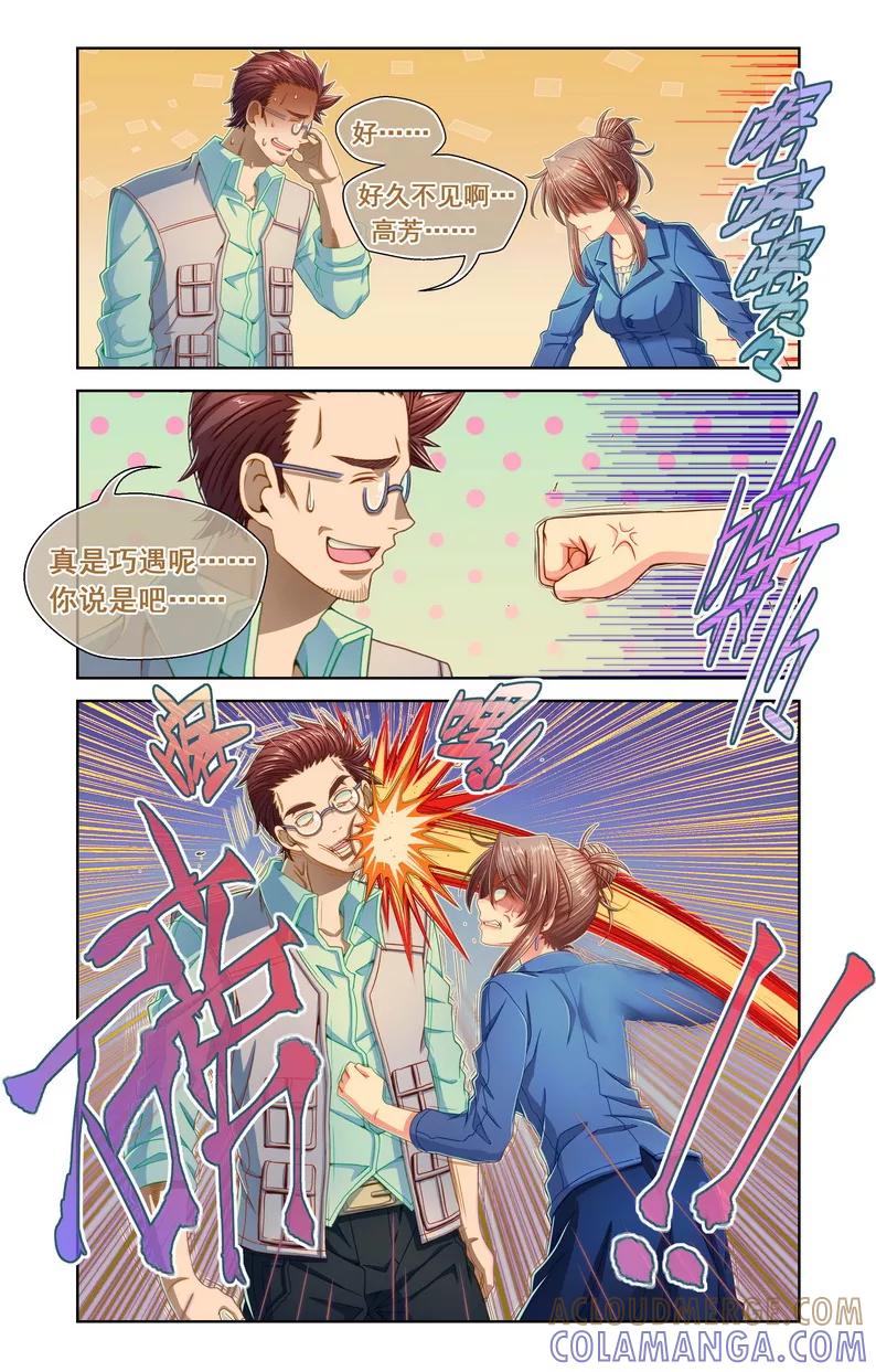 第48话-堇草之华-阿里文学（第3张）