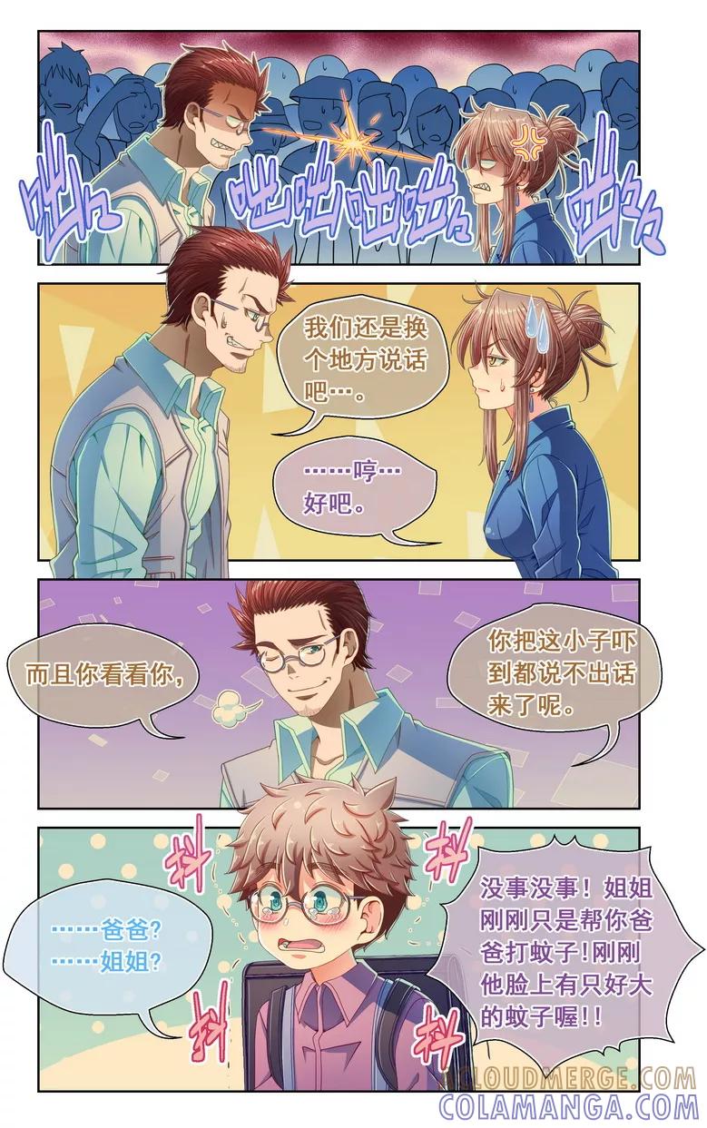 第48话-堇草之华-阿里文学（第6张）