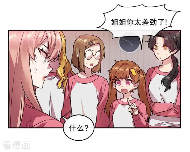 第58话决赛2-心动舞台-不仅文化（第10张）