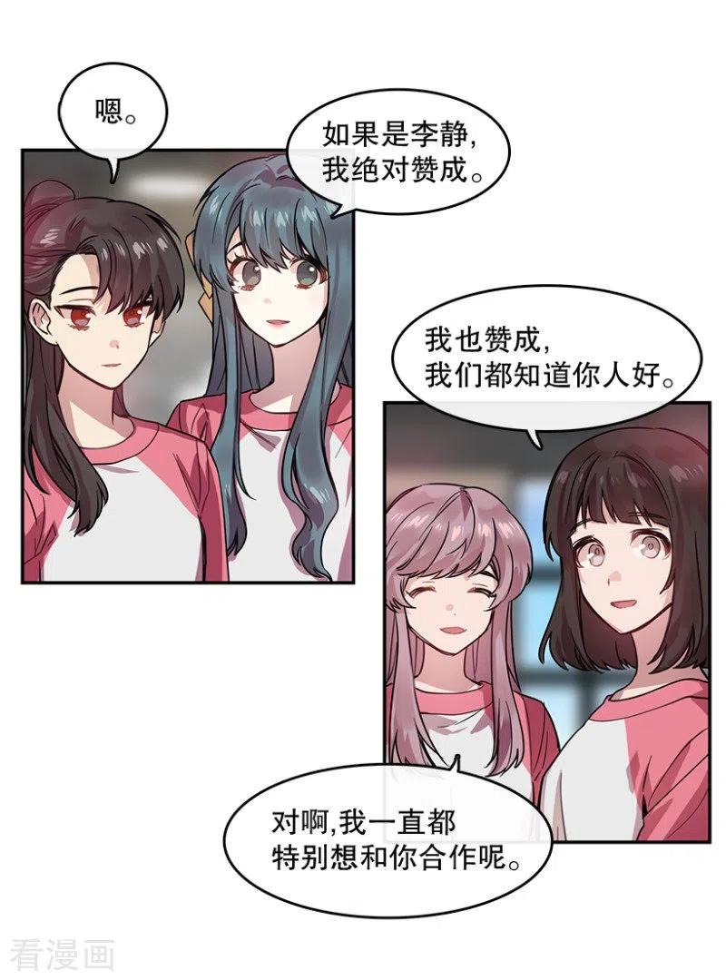 第58话决赛2-心动舞台-不仅文化（第2张）