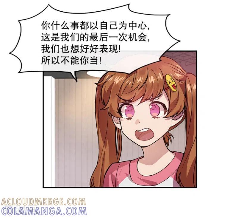 第58话决赛2-心动舞台-不仅文化（第11张）