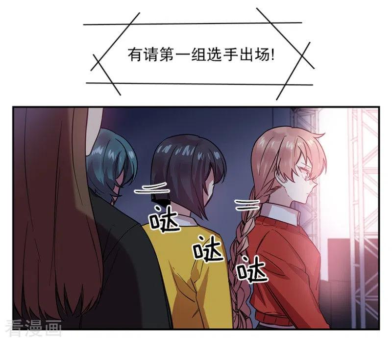 第59话梦想1-心动舞台-不仅文化（第8张）
