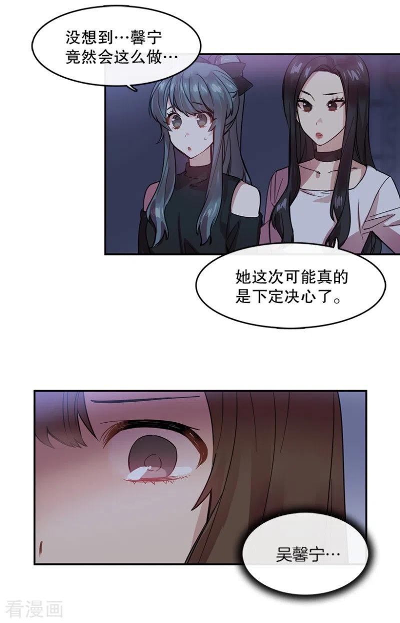 第59话梦想1-心动舞台-不仅文化（第10张）