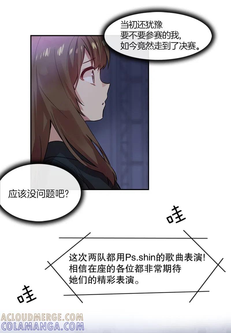 第59话梦想1-心动舞台-不仅文化（第5张）
