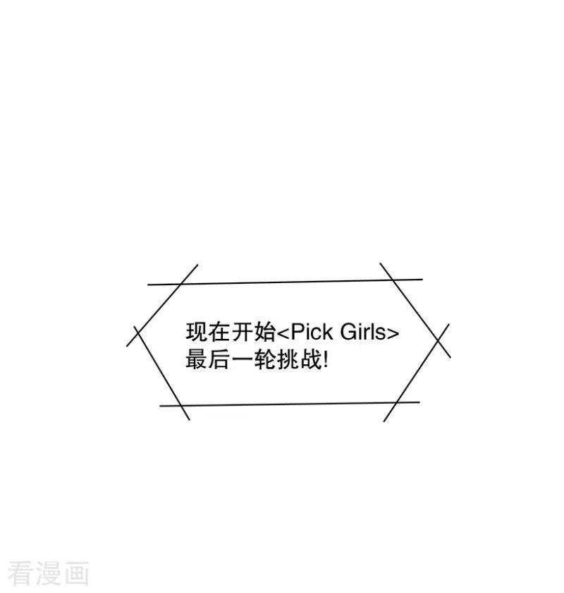 第59话梦想1-心动舞台-不仅文化（第2张）