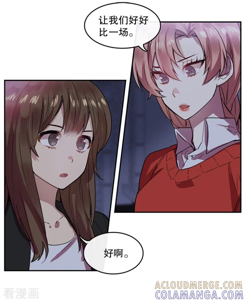 第59话梦想1-心动舞台-不仅文化（第7张）