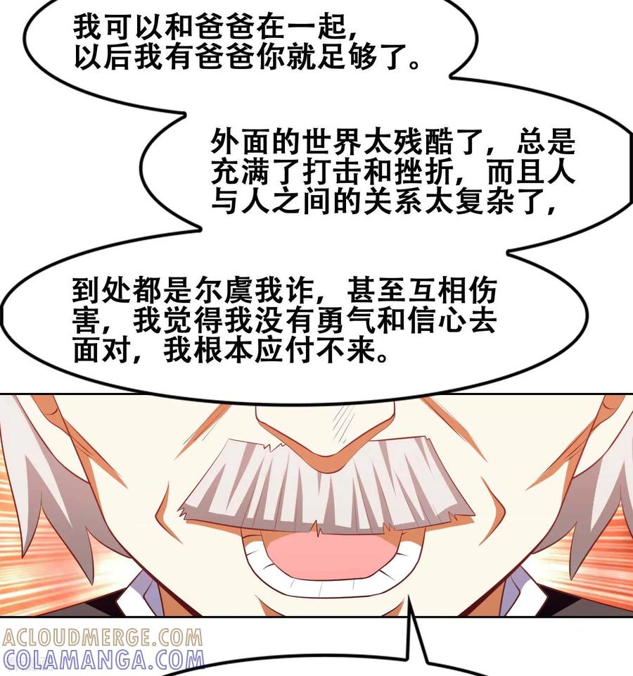最终话-恋爱六分之一-阿里文学（第5张）