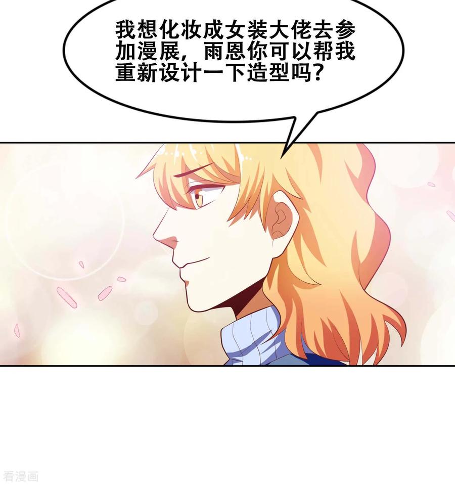 最终话-恋爱六分之一-阿里文学（第14张）