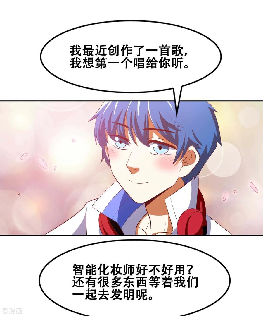 最终话-恋爱六分之一-阿里文学（第10张）
