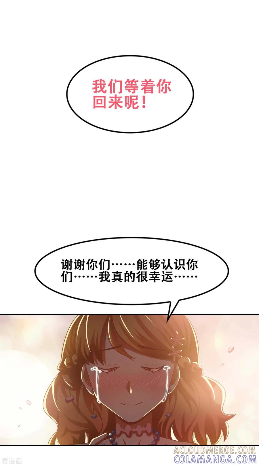 最终话-恋爱六分之一-阿里文学（第15张）