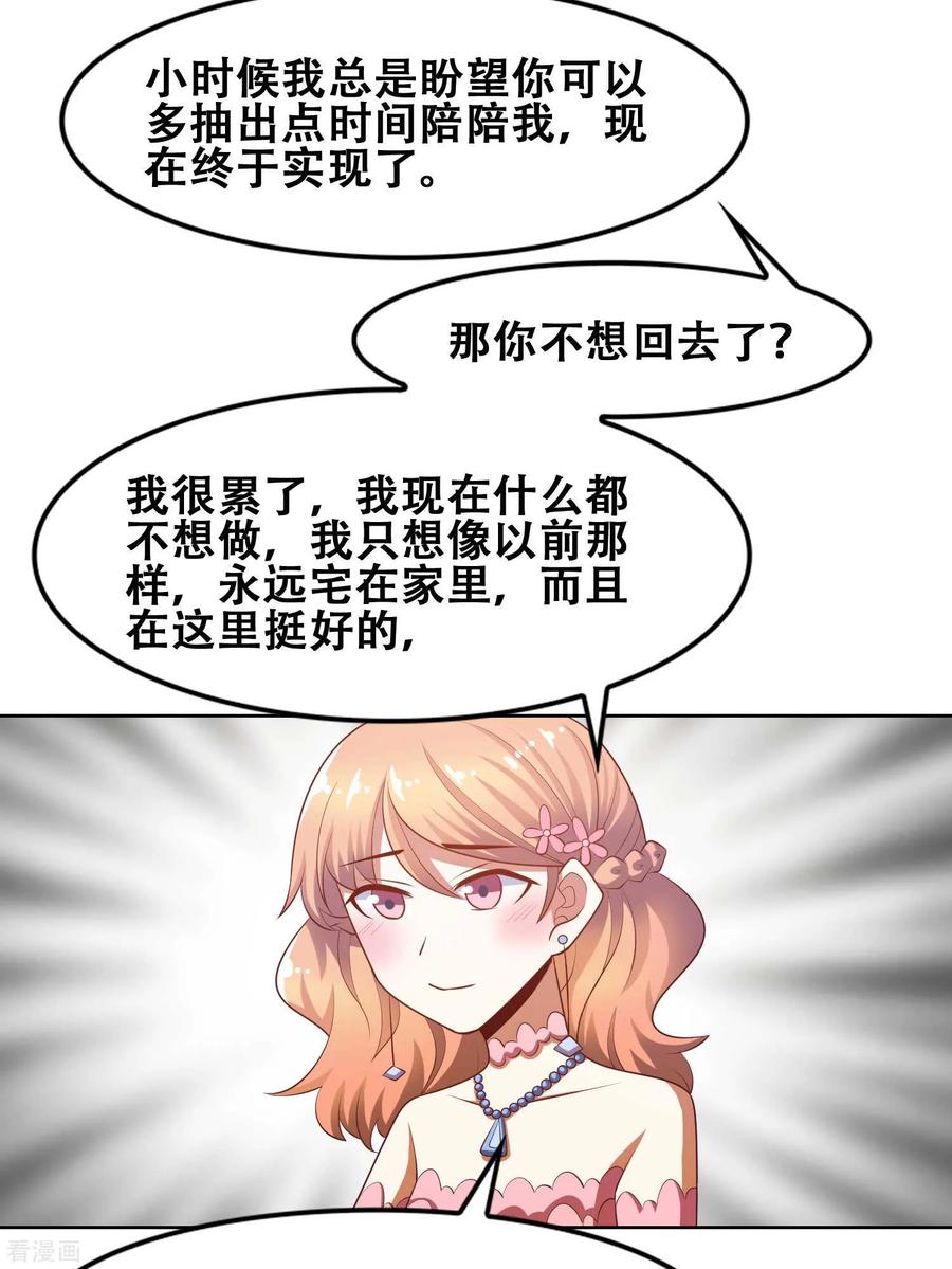 最终话-恋爱六分之一-阿里文学（第4张）