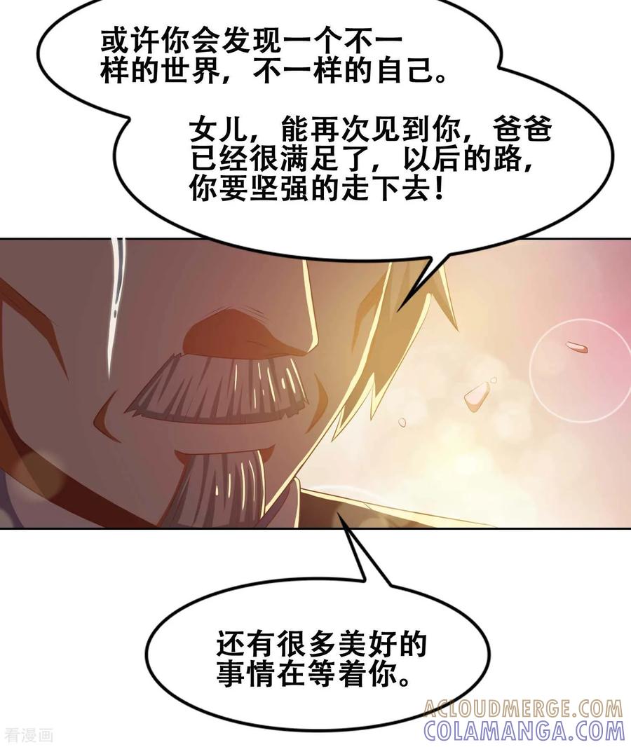 最终话-恋爱六分之一-阿里文学（第17张）