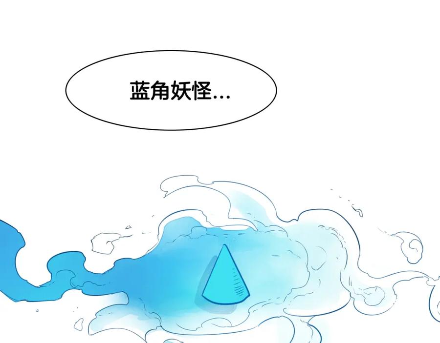 第70话一次失败的抛绳-泛泛之辈-OH SOT（第3张）