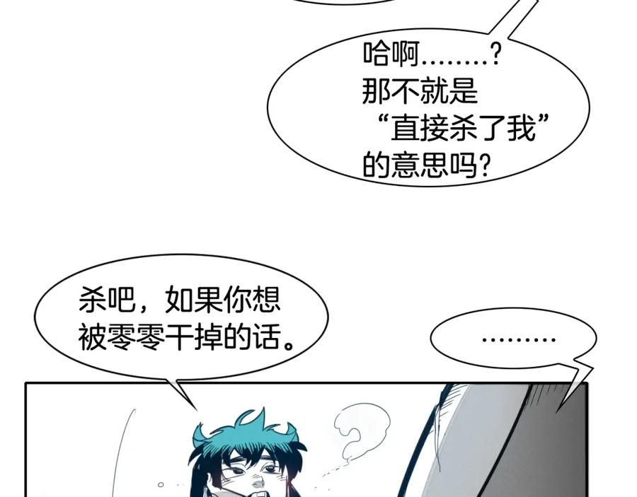 第70话一次失败的抛绳-泛泛之辈-OH SOT（第14张）