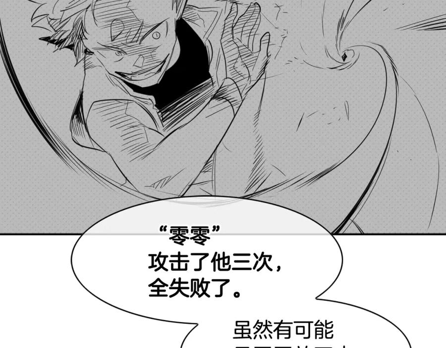 第70话一次失败的抛绳-泛泛之辈-OH SOT（第23张）