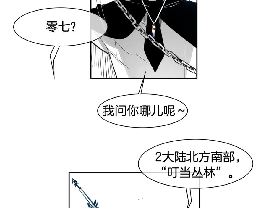 第70话一次失败的抛绳-泛泛之辈-OH SOT（第12张）