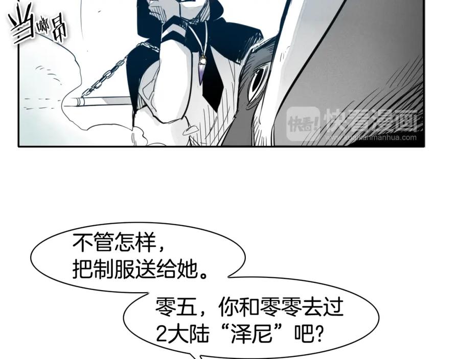 第70话一次失败的抛绳-泛泛之辈-OH SOT（第15张）