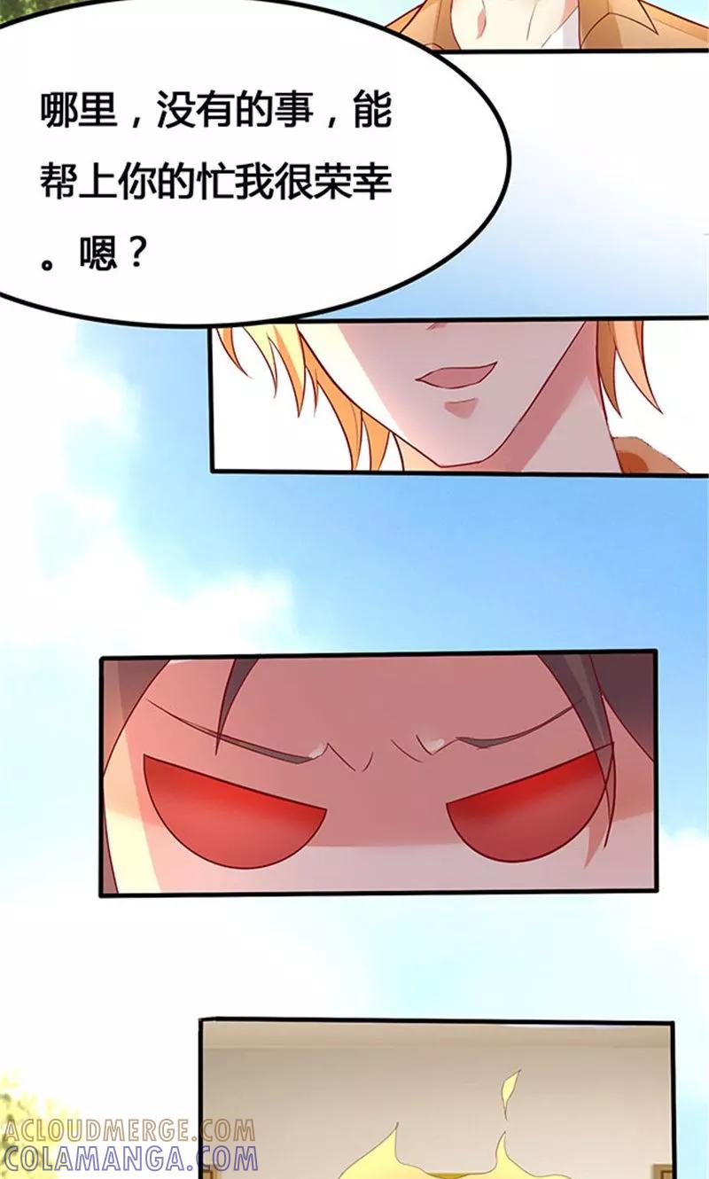 第22话2-前任·再见-麦萌漫画（第13张）