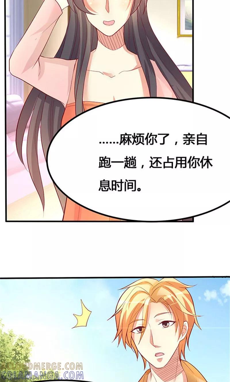 第22话2-前任·再见-麦萌漫画（第12张）