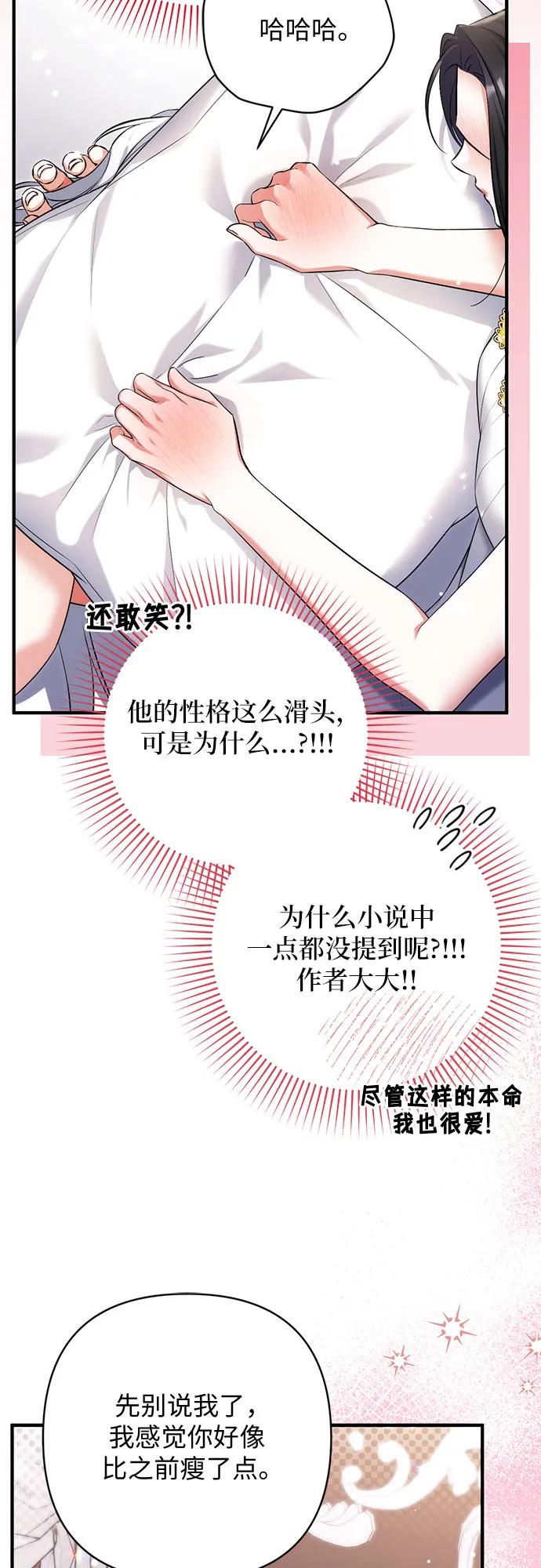 第101话-拯救被遗弃的最爱角色-Ryuho/Kim Seonyu,Kimyong（第15张）