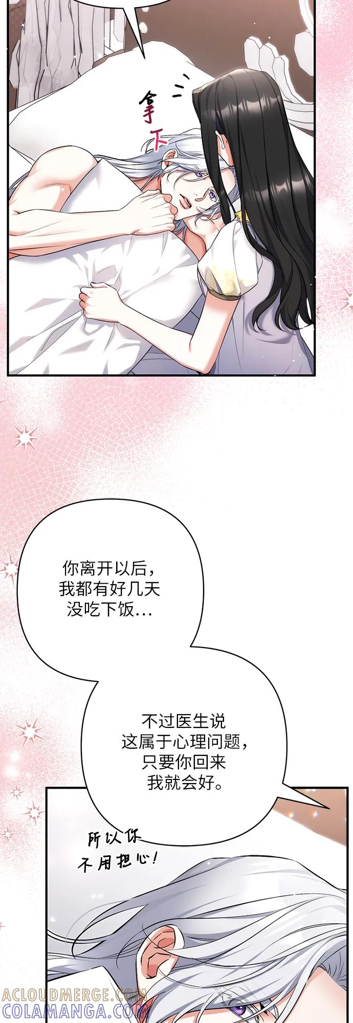 第101话-拯救被遗弃的最爱角色-Ryuho/Kim Seonyu,Kimyong（第16张）